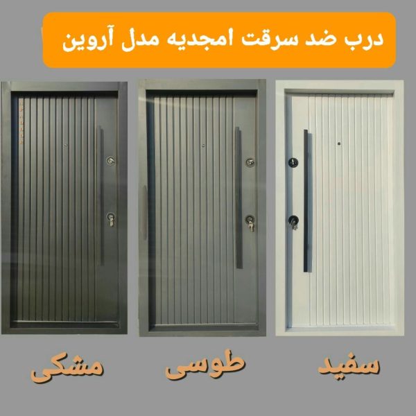 درب فلزی مدل رایان