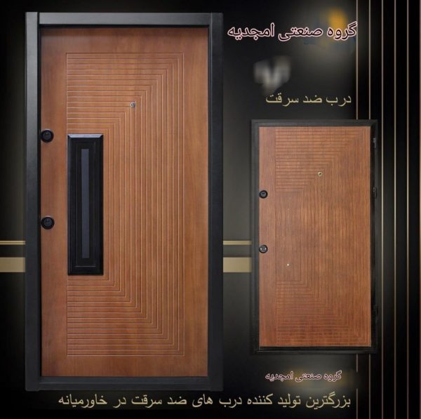 درب ضد سرقت مدل دلسا